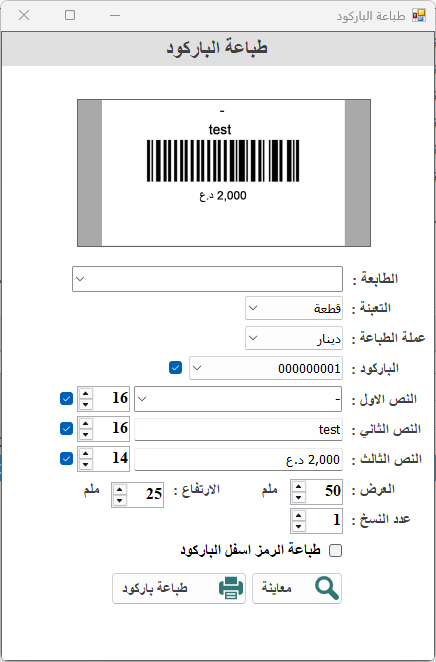 التجهيز المخزني